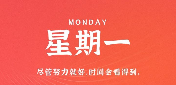 11月14日,星期一,在这里每天60秒读懂世界!