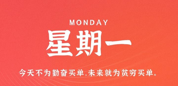 2月27日,星期一,在这里每天60秒读懂世界!